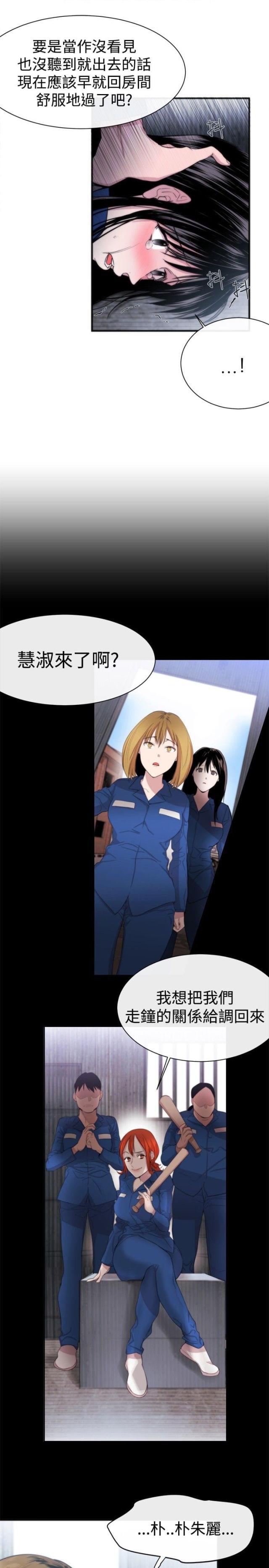 假面复仇记韩漫全集-第11话无删减无遮挡章节图片 
