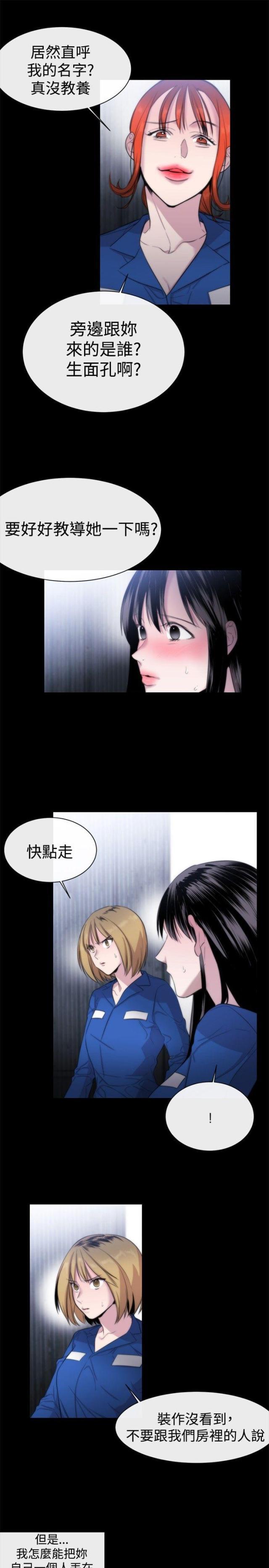 假面复仇记韩漫全集-第11话无删减无遮挡章节图片 