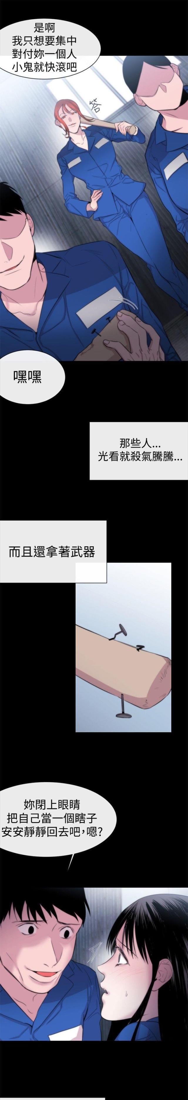 假面复仇记韩漫全集-第11话无删减无遮挡章节图片 