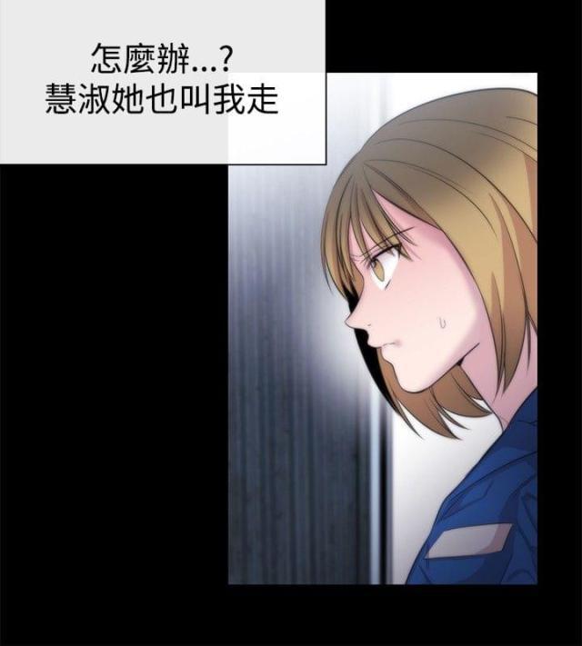 假面复仇记韩漫全集-第11话无删减无遮挡章节图片 