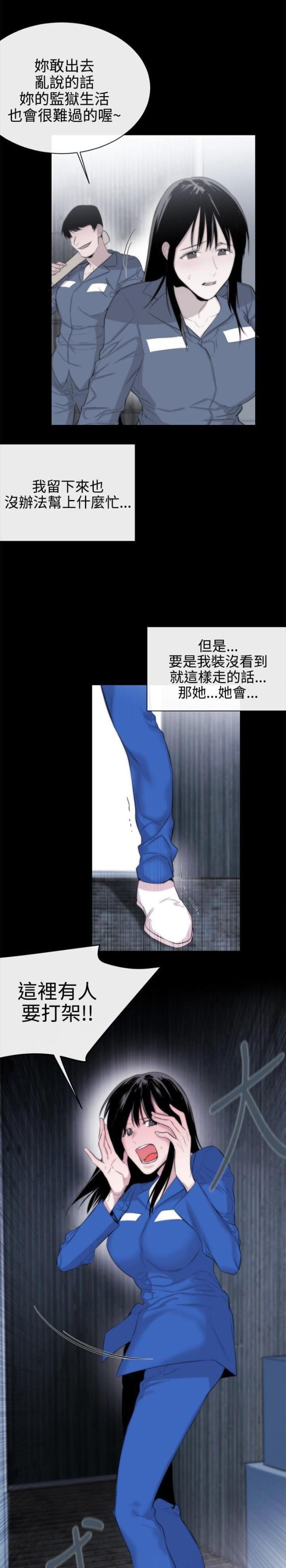 假面复仇记韩漫全集-第11话无删减无遮挡章节图片 
