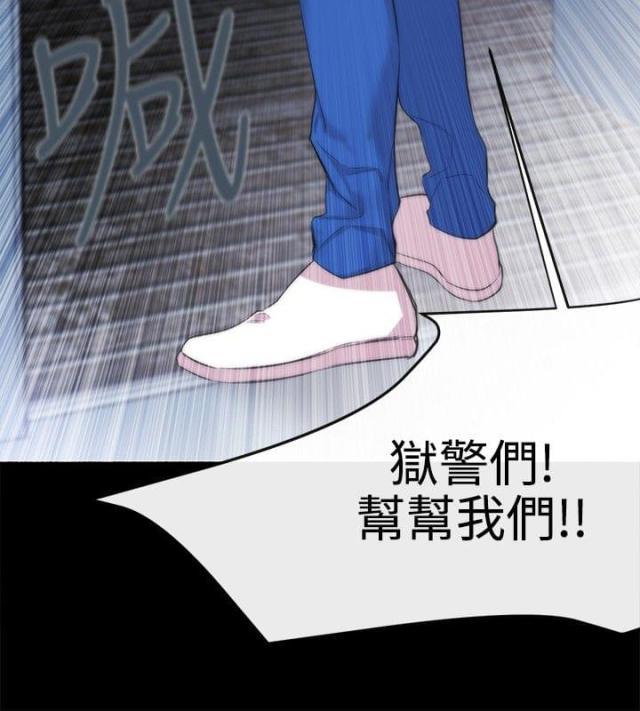 假面复仇记韩漫全集-第11话无删减无遮挡章节图片 
