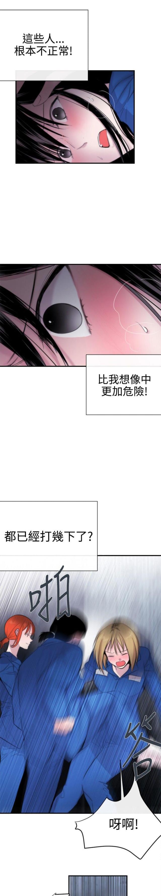 假面复仇记韩漫全集-第11话无删减无遮挡章节图片 