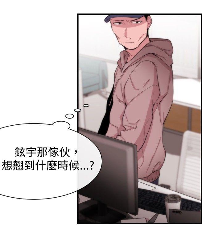 假面复仇记韩漫全集-第11话无删减无遮挡章节图片 
