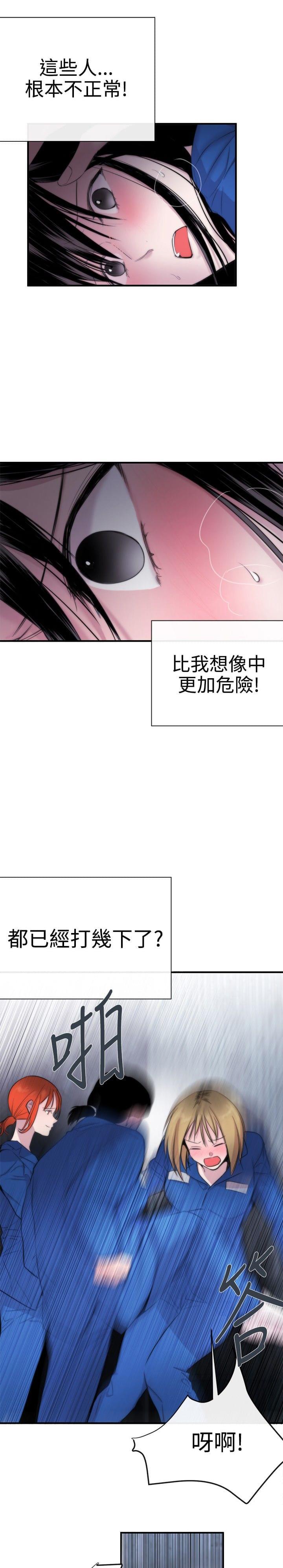 假面复仇记韩漫全集-第11话无删减无遮挡章节图片 