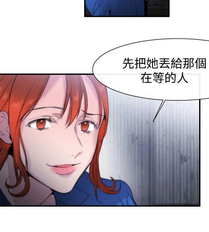 假面复仇记韩漫全集-第11话无删减无遮挡章节图片 