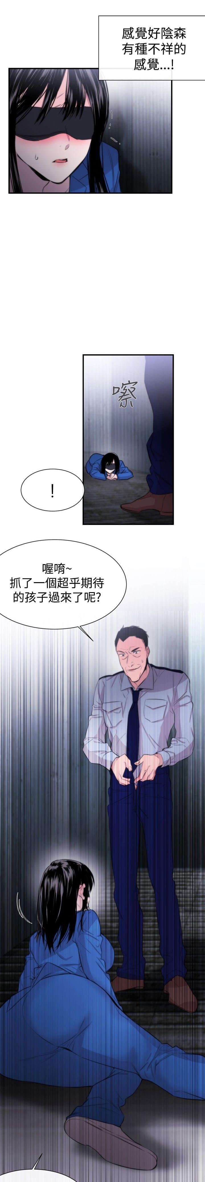 假面复仇记韩漫全集-第11话无删减无遮挡章节图片 