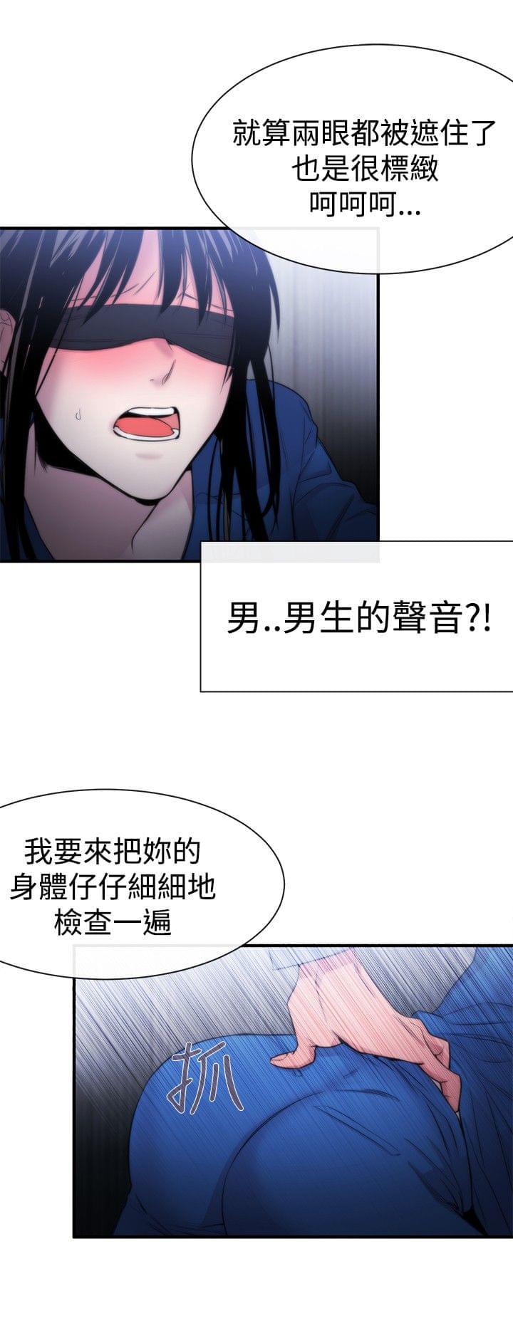 假面复仇记韩漫全集-第11话无删减无遮挡章节图片 