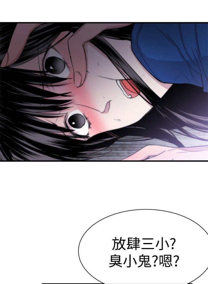 假面复仇记韩漫全集-第11话无删减无遮挡章节图片 