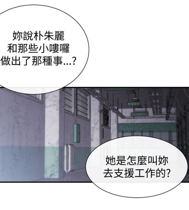 假面复仇记韩漫全集-第12话无删减无遮挡章节图片 