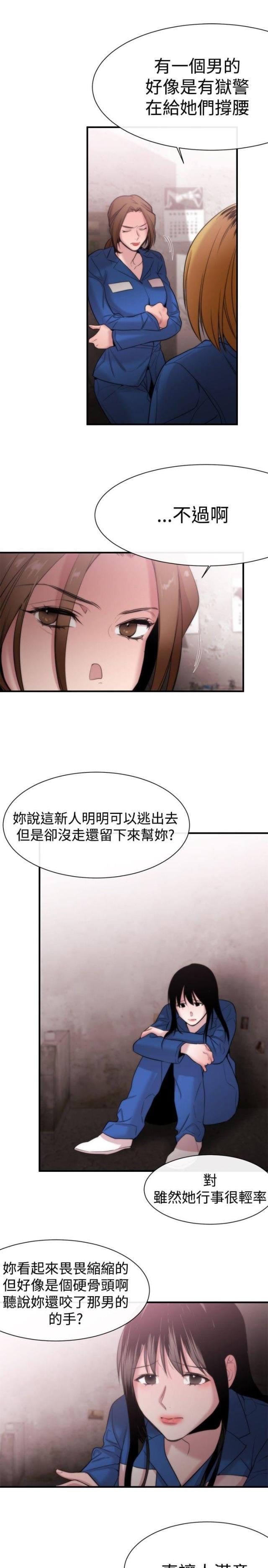 假面复仇记韩漫全集-第12话无删减无遮挡章节图片 