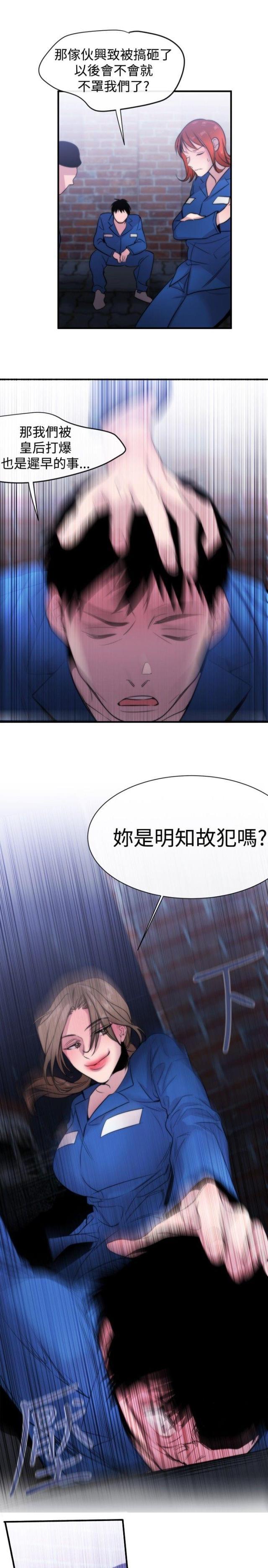 假面复仇记韩漫全集-第12话无删减无遮挡章节图片 