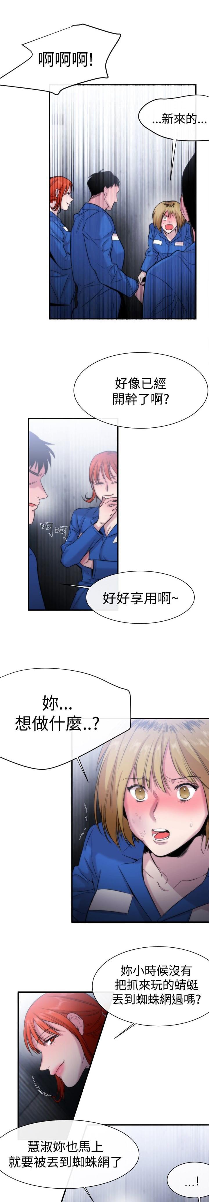 假面复仇记韩漫全集-第12话无删减无遮挡章节图片 