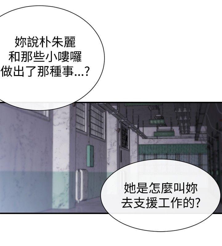 假面复仇记韩漫全集-第12话无删减无遮挡章节图片 