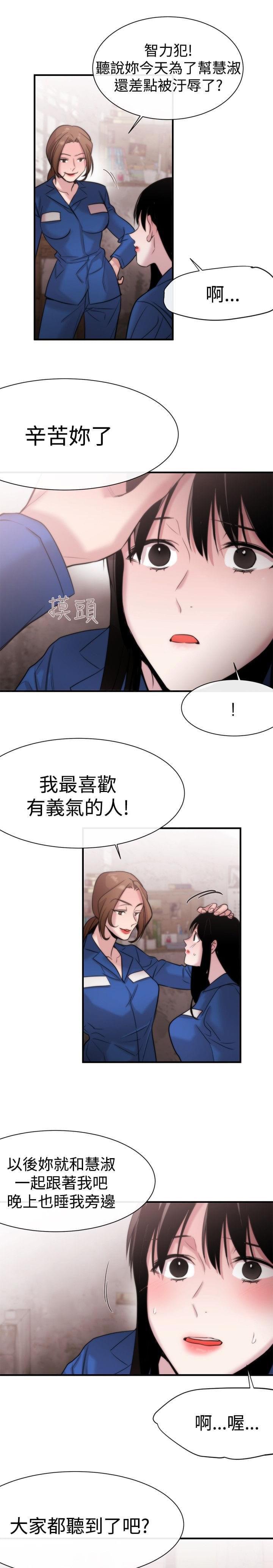 假面复仇记韩漫全集-第12话无删减无遮挡章节图片 