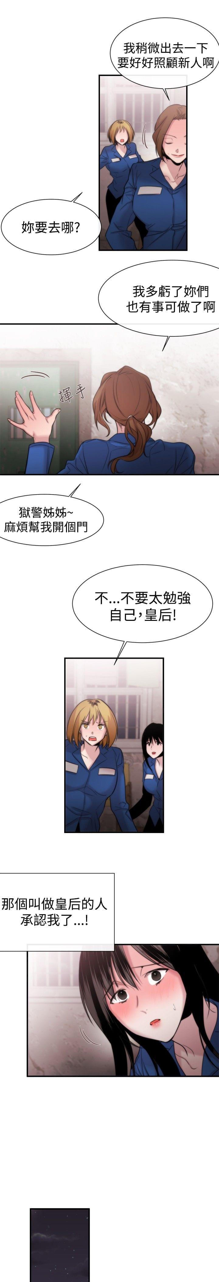 假面复仇记韩漫全集-第12话无删减无遮挡章节图片 