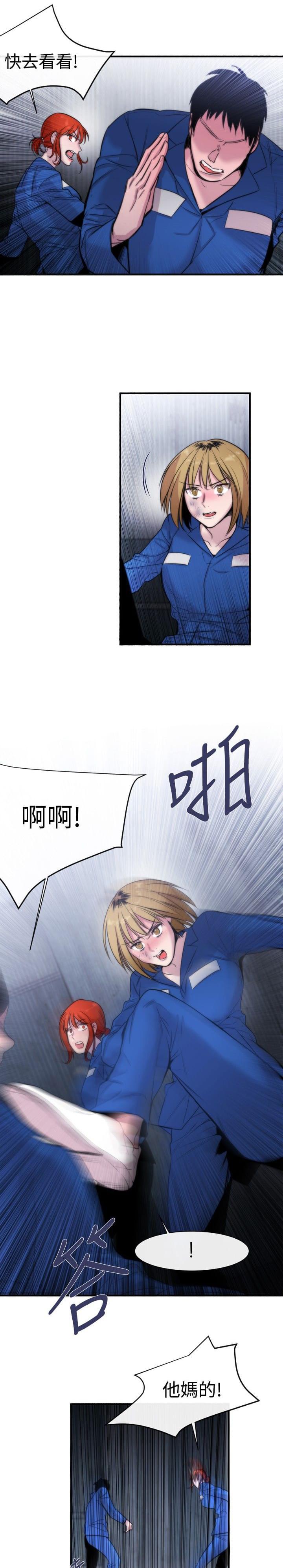 假面复仇记韩漫全集-第12话无删减无遮挡章节图片 