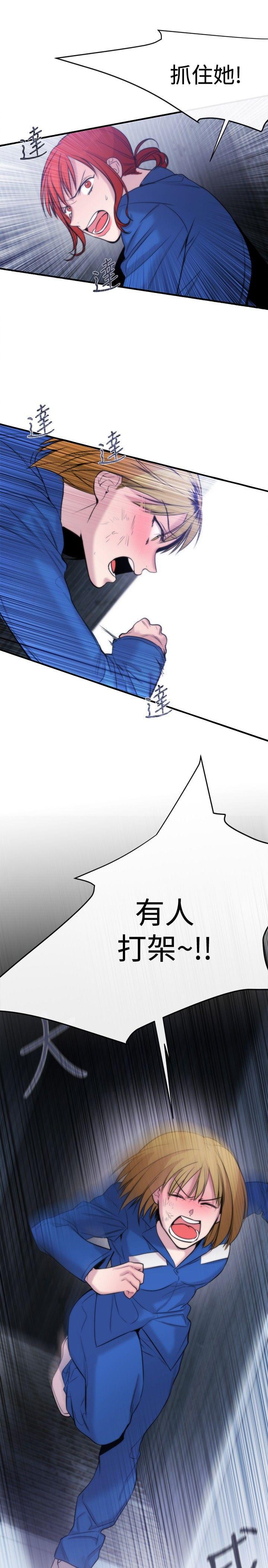 假面复仇记韩漫全集-第12话无删减无遮挡章节图片 