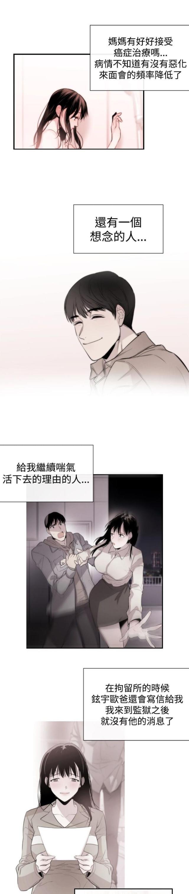 假面复仇记韩漫全集-第13话无删减无遮挡章节图片 
