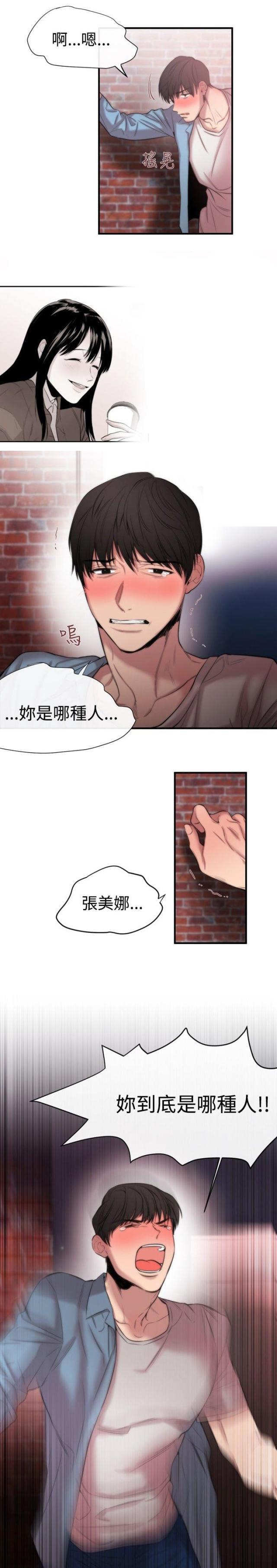 假面复仇记韩漫全集-第13话无删减无遮挡章节图片 