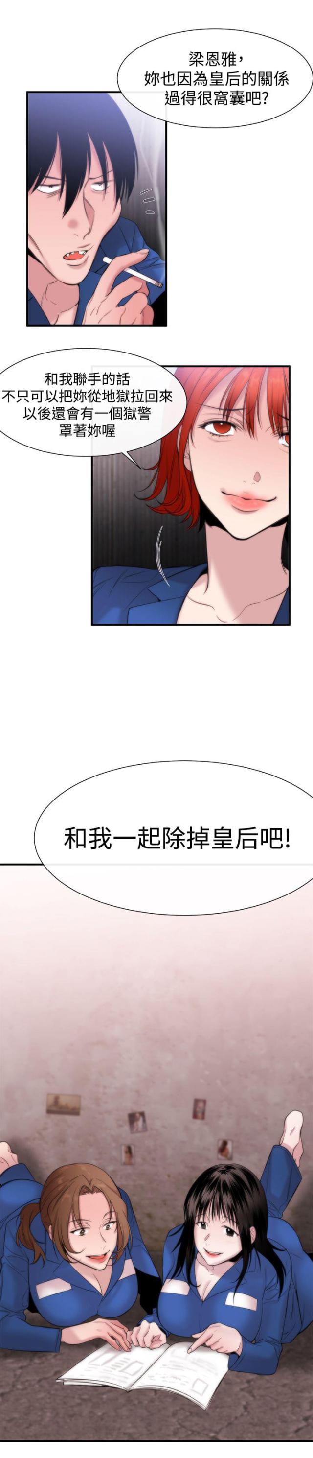 假面复仇记韩漫全集-第13话无删减无遮挡章节图片 