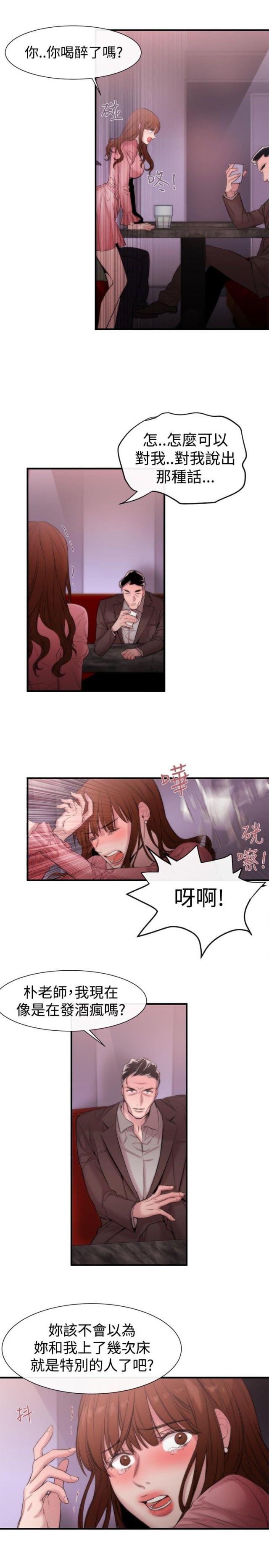 假面复仇记韩漫全集-第14话无删减无遮挡章节图片 