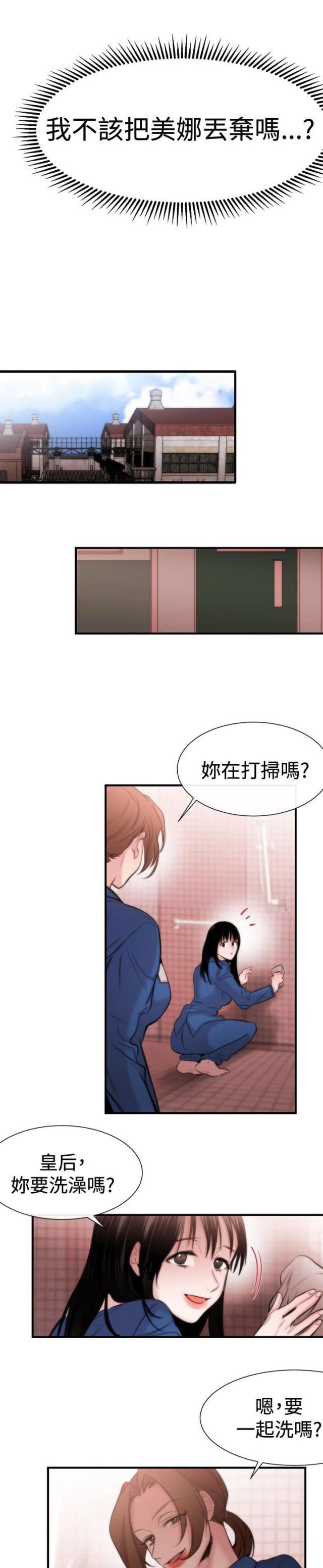 假面复仇记韩漫全集-第14话无删减无遮挡章节图片 