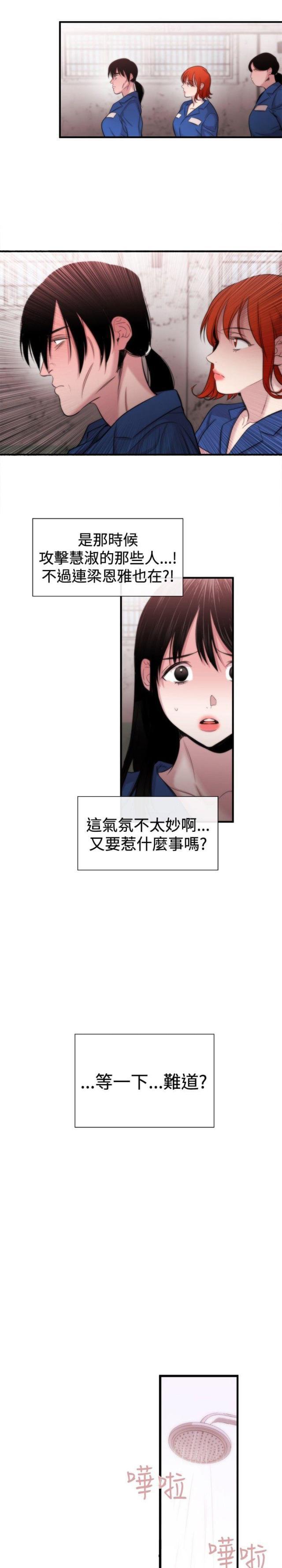 假面复仇记韩漫全集-第14话无删减无遮挡章节图片 