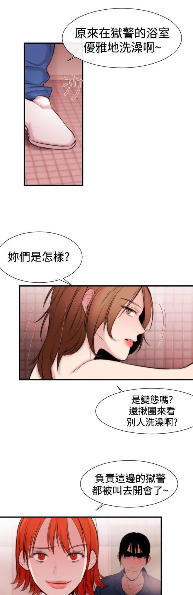 假面复仇记韩漫全集-第14话无删减无遮挡章节图片 