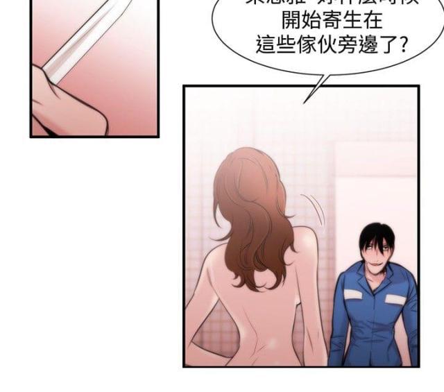 假面复仇记韩漫全集-第14话无删减无遮挡章节图片 