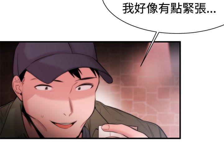 假面复仇记韩漫全集-第14话无删减无遮挡章节图片 