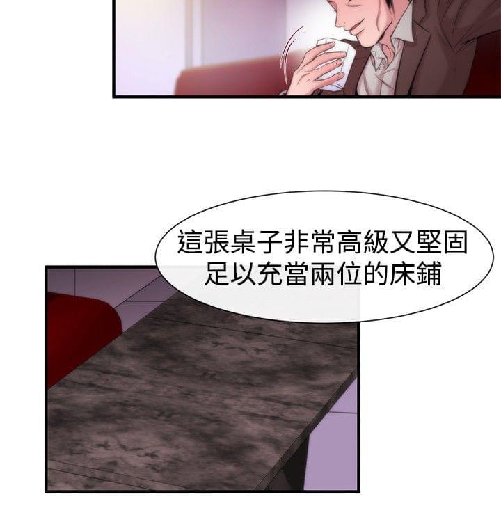 假面复仇记韩漫全集-第14话无删减无遮挡章节图片 