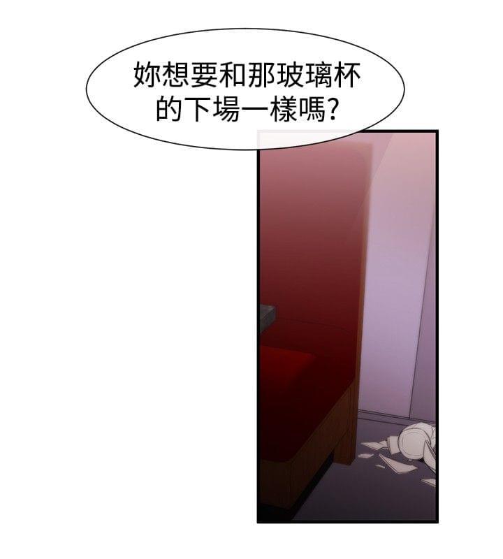 假面复仇记韩漫全集-第14话无删减无遮挡章节图片 