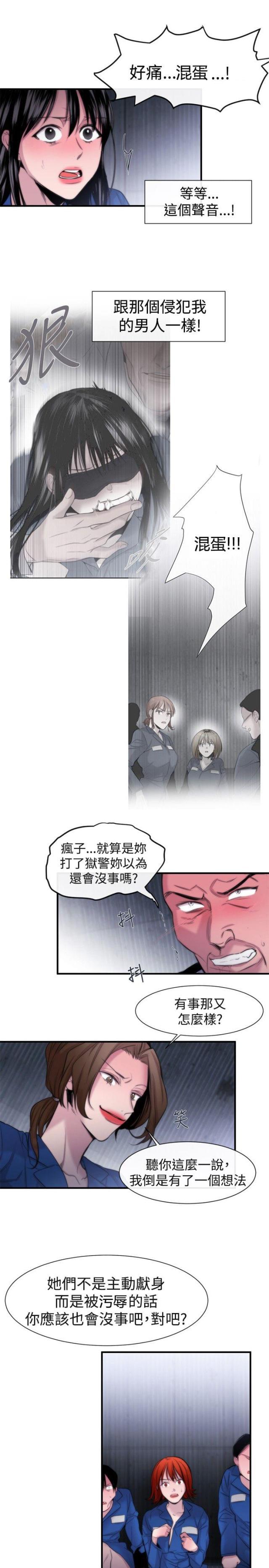 假面复仇记韩漫全集-第15话无删减无遮挡章节图片 