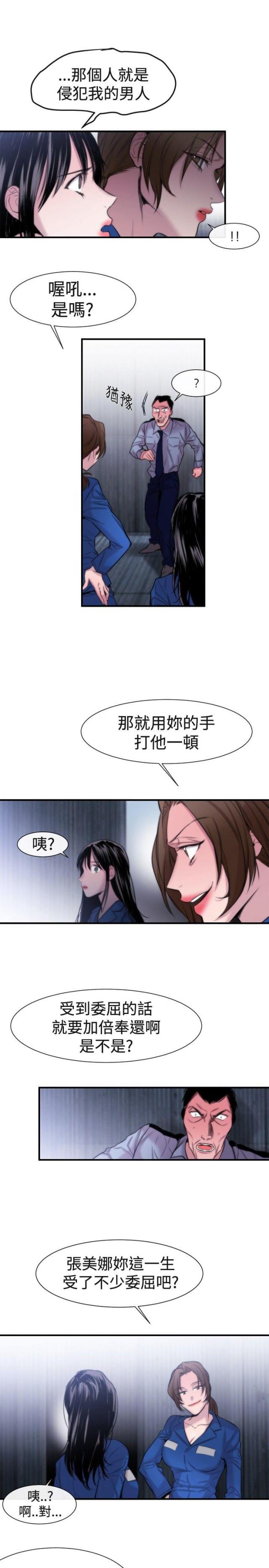 假面复仇记韩漫全集-第15话无删减无遮挡章节图片 