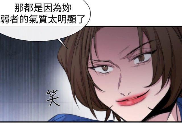 假面复仇记韩漫全集-第15话无删减无遮挡章节图片 