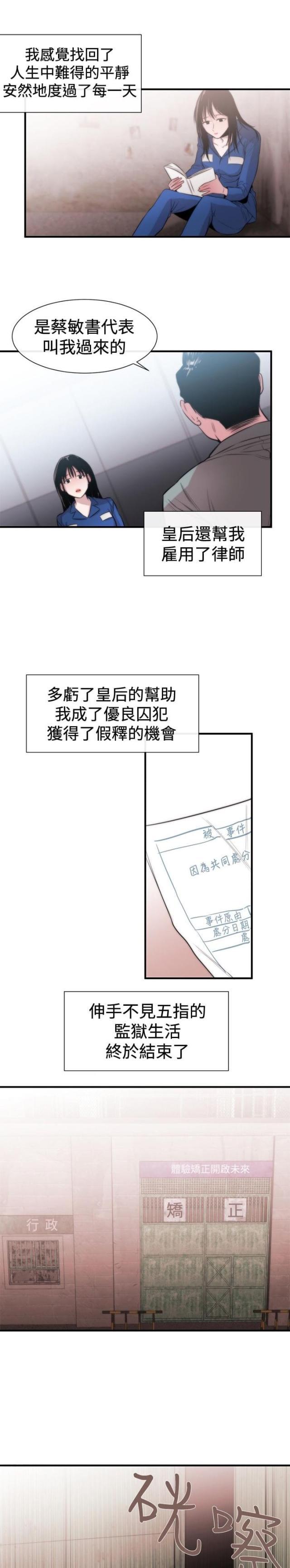 假面复仇记韩漫全集-第15话无删减无遮挡章节图片 