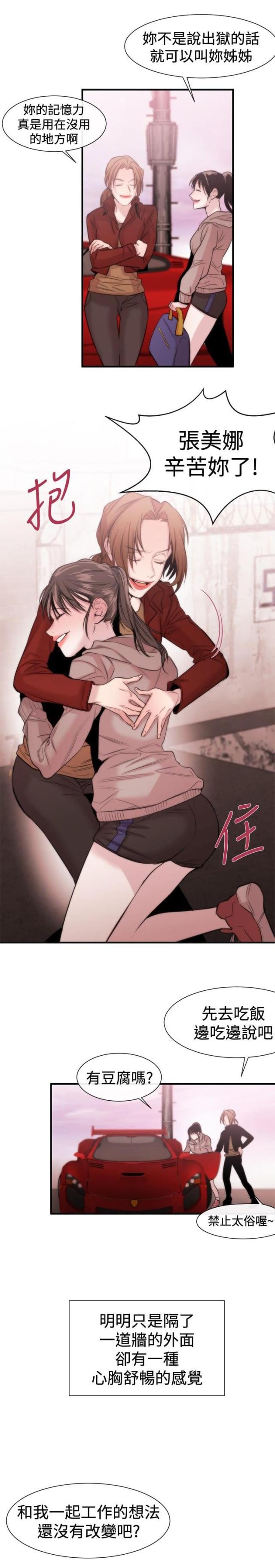 假面复仇记韩漫全集-第15话无删减无遮挡章节图片 