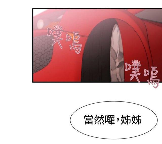 假面复仇记韩漫全集-第15话无删减无遮挡章节图片 