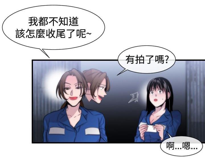 假面复仇记韩漫全集-第15话无删减无遮挡章节图片 