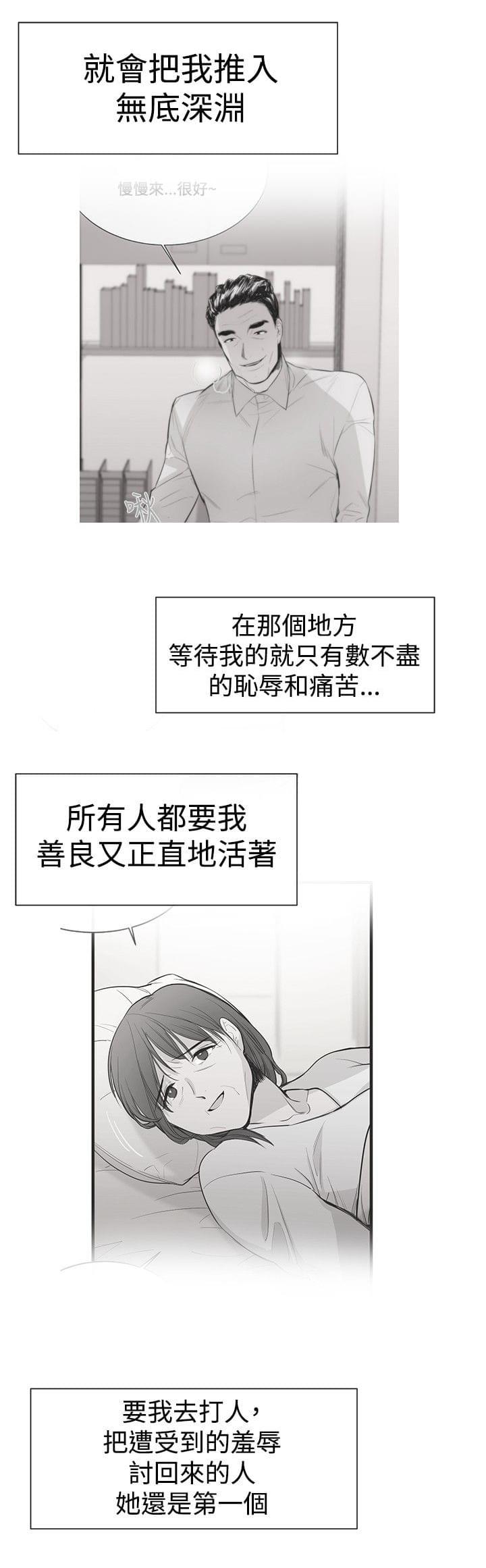假面复仇记韩漫全集-第15话无删减无遮挡章节图片 