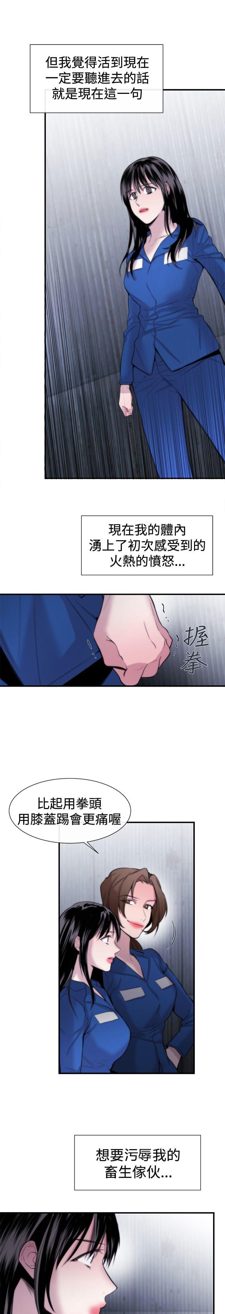 假面复仇记韩漫全集-第15话无删减无遮挡章节图片 