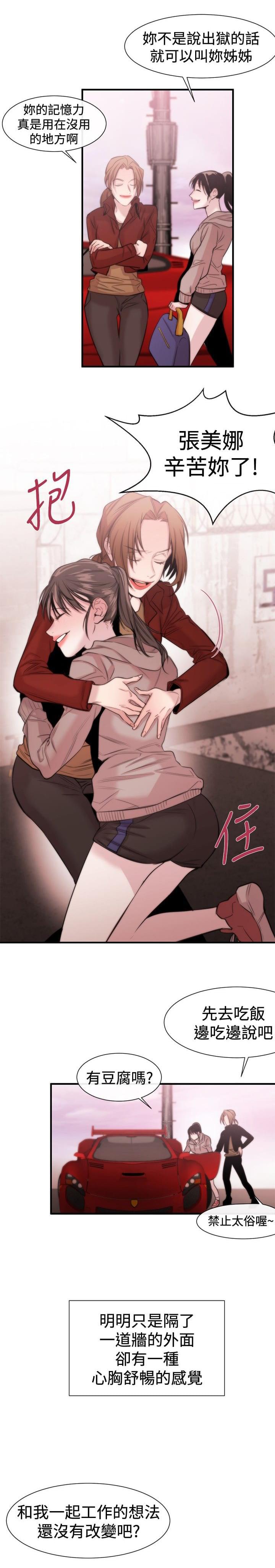 假面复仇记韩漫全集-第15话无删减无遮挡章节图片 