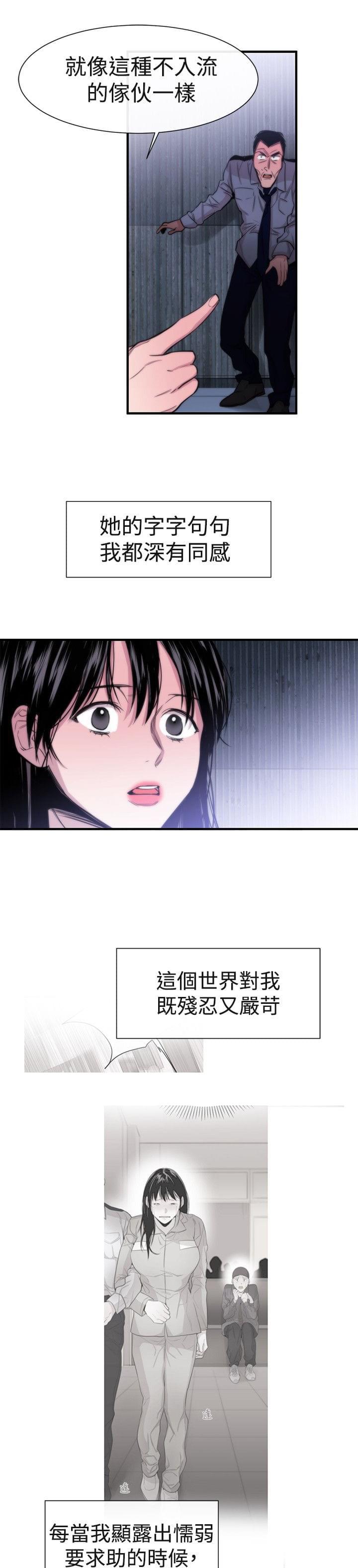 假面复仇记韩漫全集-第15话无删减无遮挡章节图片 