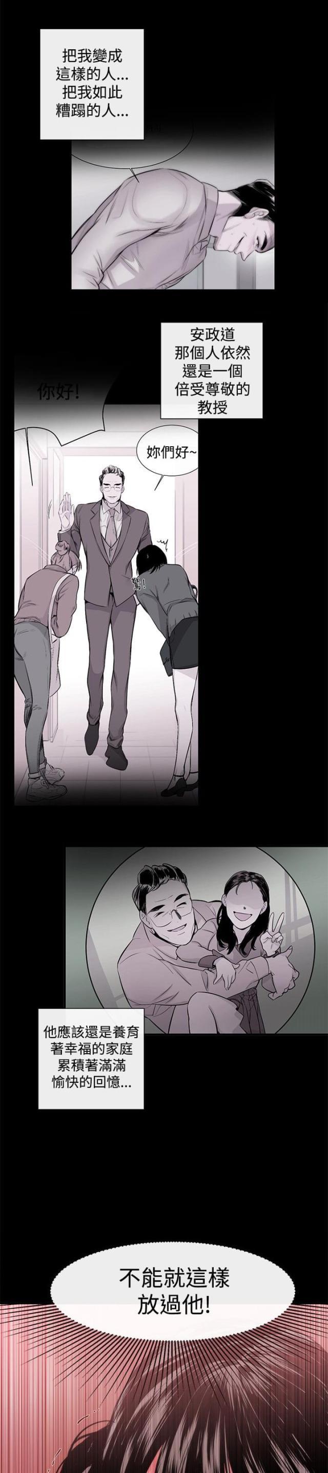 假面复仇记韩漫全集-第16话无删减无遮挡章节图片 