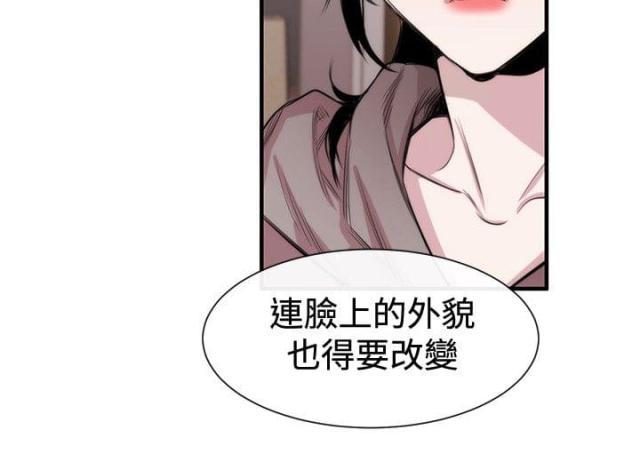 假面复仇记韩漫全集-第16话无删减无遮挡章节图片 