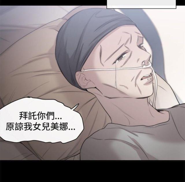 假面复仇记韩漫全集-第16话无删减无遮挡章节图片 