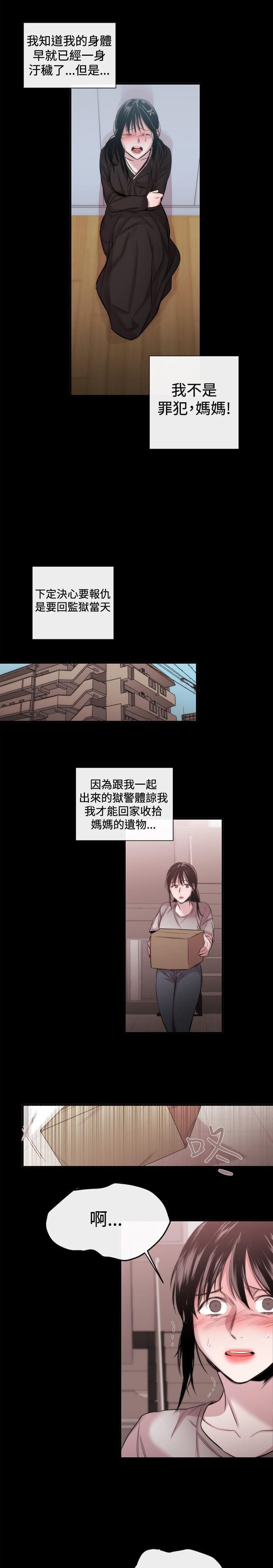 假面复仇记韩漫全集-第16话无删减无遮挡章节图片 