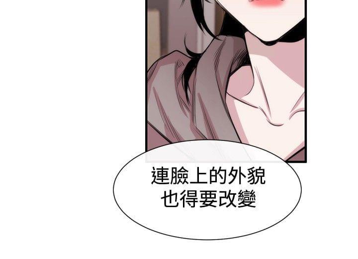 假面复仇记韩漫全集-第16话无删减无遮挡章节图片 