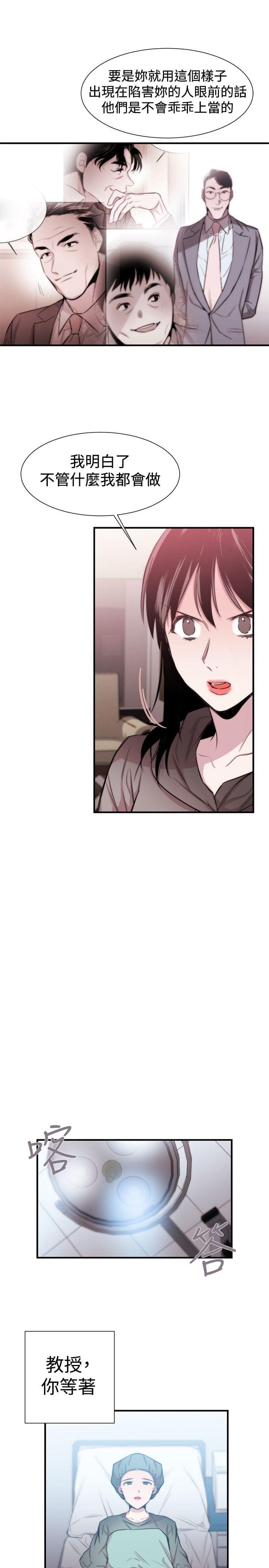 假面复仇记韩漫全集-第16话无删减无遮挡章节图片 